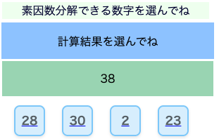 上(下)と違うのは？[WEBゲーム]